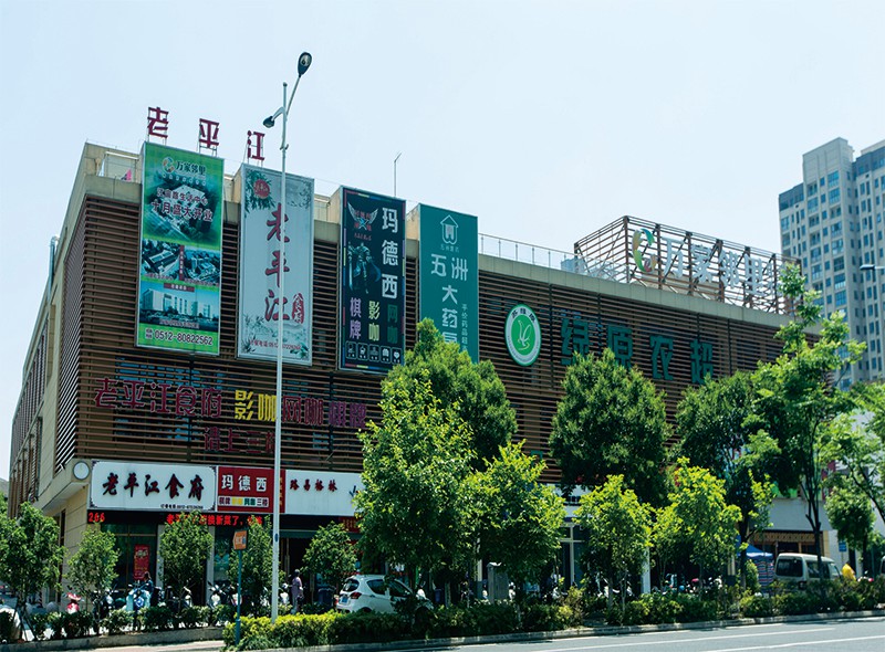 蘇州市江宙路農(nóng)貿(mào)市場(chǎng)